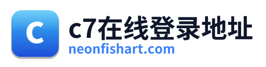 c7在线登录地址